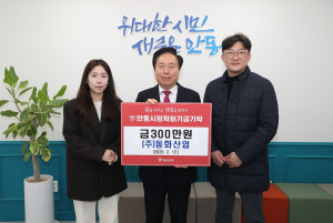 (주)동화산업
