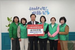 새마을지도자안동시부녀회