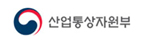 산업통상자원부